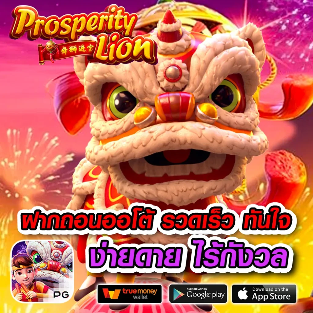 relax 168 เล่นง่าย